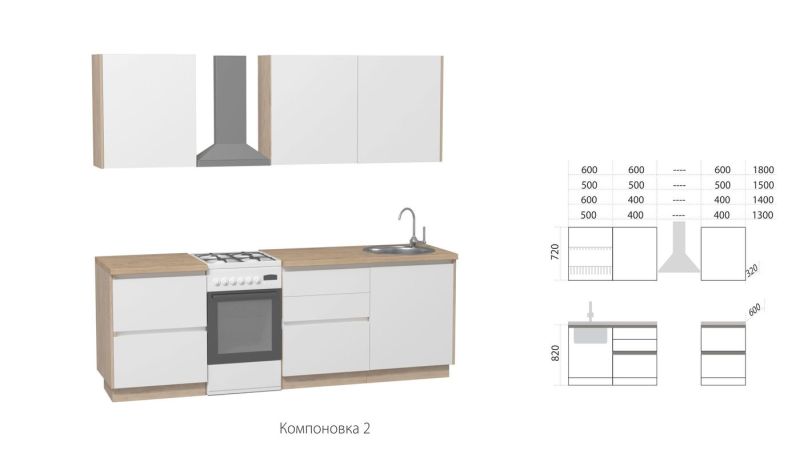 Кухня 1800 мм